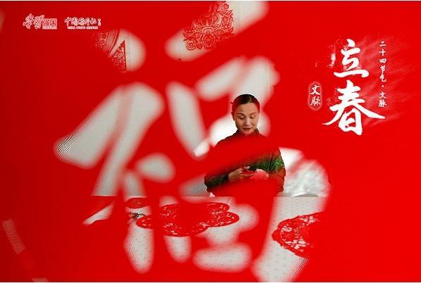 文脈·立春丨立春歲首迎新象，喜鬧佳節傳古風